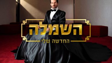 רן דנקר מתוך עטיפת הקליפ "השמלה החדשה שלי" | צילום: צילום מסך מעמוד הפייסבוק של רן דנקר